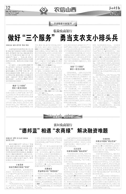山西青年报2025年05月27日头版