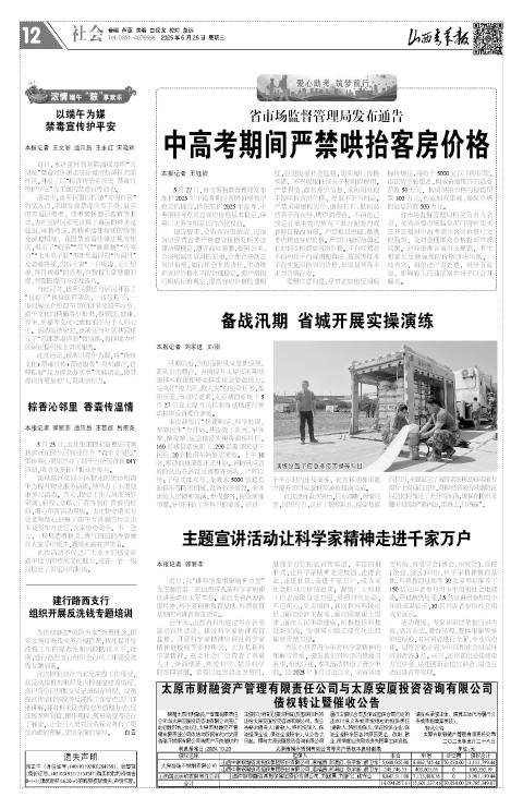 第12版