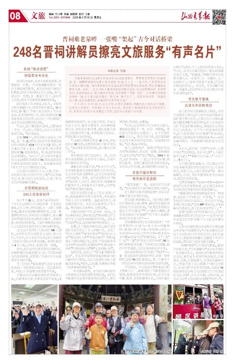 山西青年报2025年05月30日头版