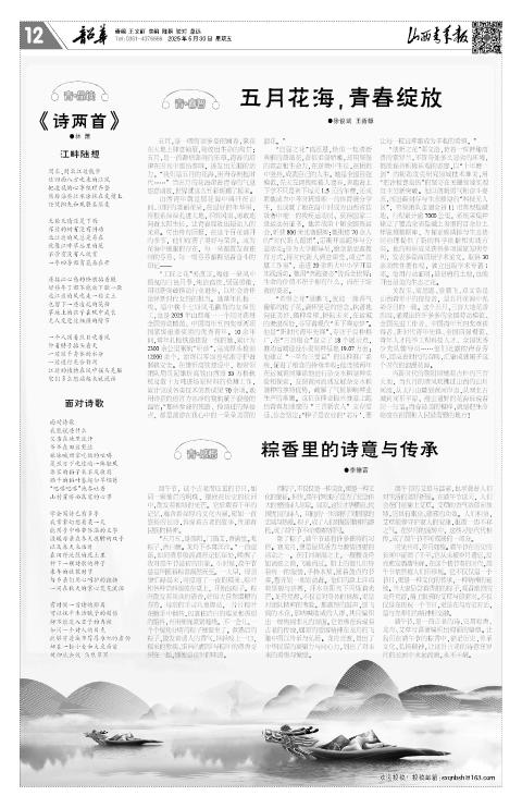 第12版