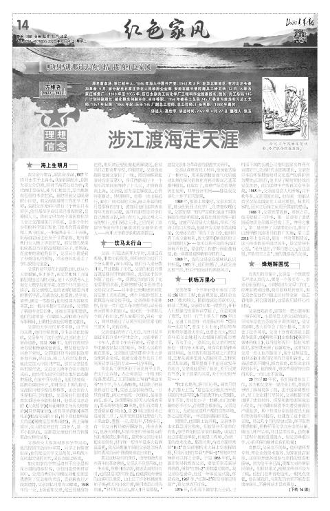 山西青年报2025年06月04日头版