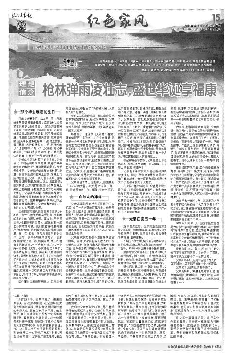 山西青年报2025年06月04日头版