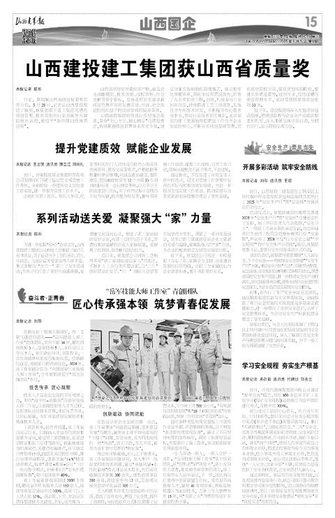山西青年报2025年06月05日头版