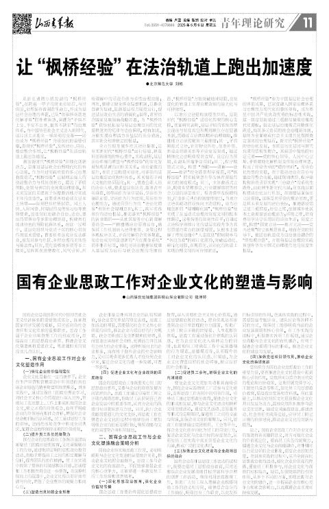 山西青年报2025年06月06日头版