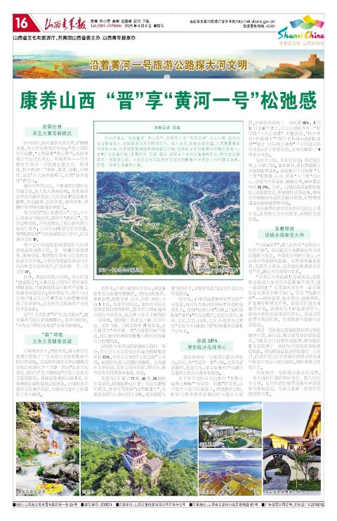 山西青年报2025年06月06日头版