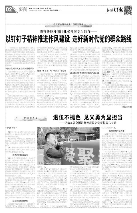 山西青年报2025年06月10日头版