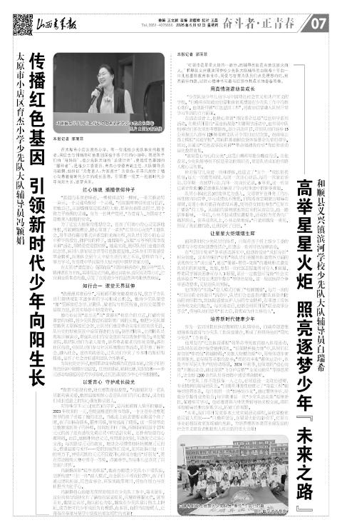 2025年06月12日第07版:奋斗者·正青春