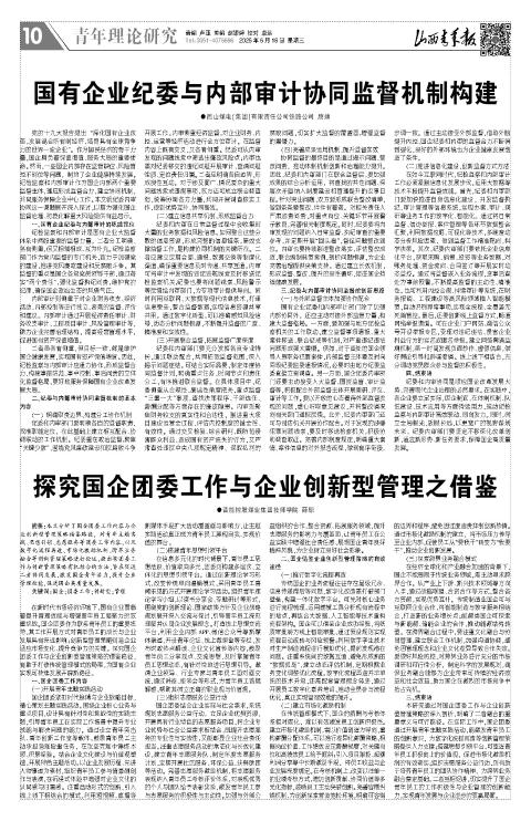 山西青年报2025年06月18日头版
