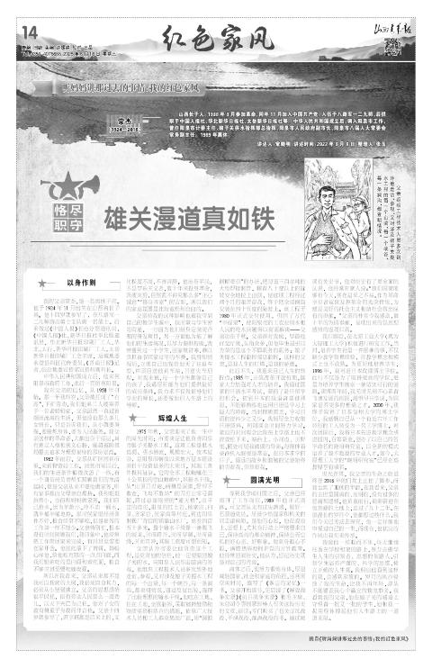 山西青年报2025年06月18日头版