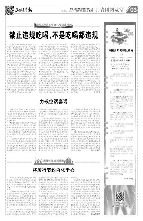 山西青年报2025年06月20日头版