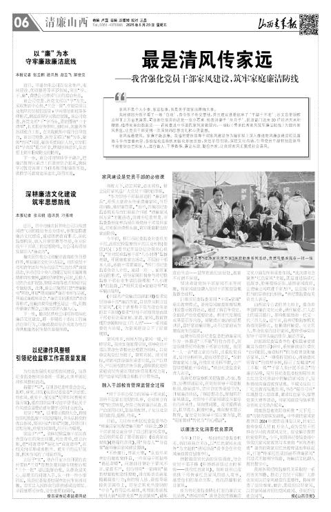 山西青年报2025年06月20日头版