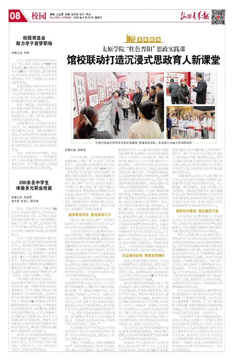 山西青年报2025年06月20日头版