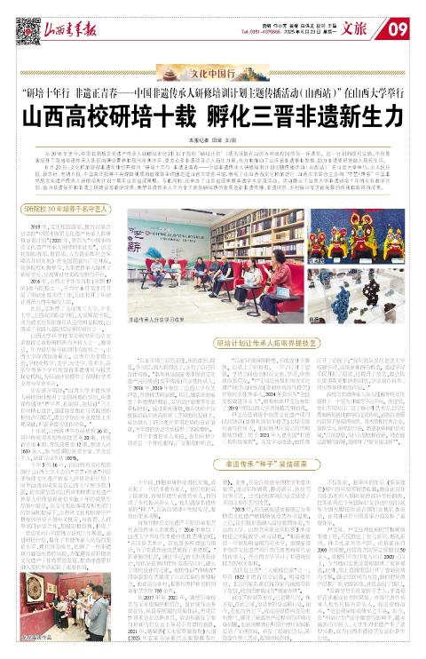 山西青年报2025年06月23日头版