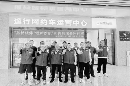          大同文旅网约“星”司机以热情服务提升游客出行体验感图片由大同市新兴青年人才协会团工委提供        