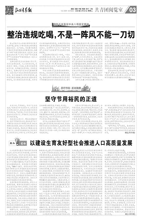 山西青年报2025年06月24日头版
