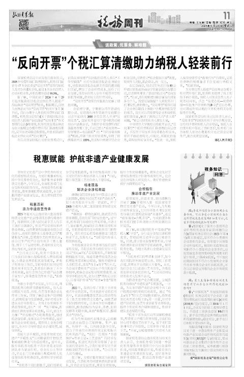 山西青年报2025年06月24日头版