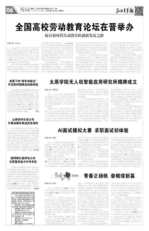 2025年06月25日第06版:校园