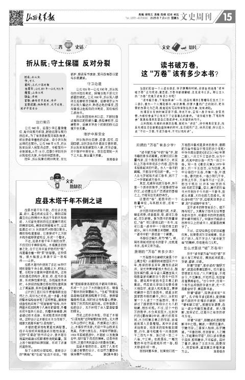 第15版