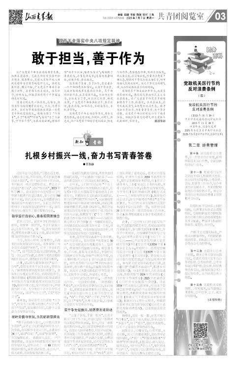 第03版
