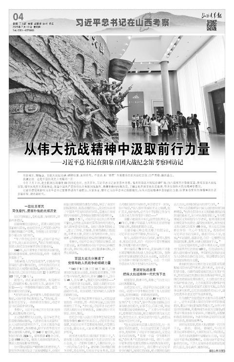 山西青年报2025年07月10日头版
