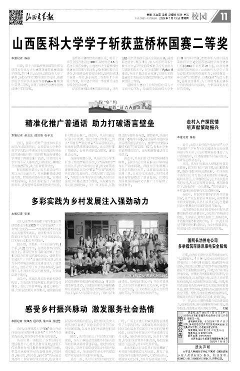 第11版