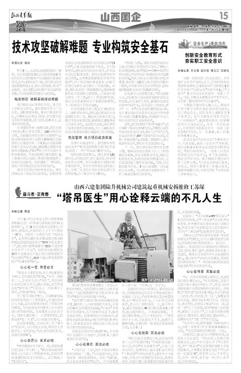 山西青年报2025年07月10日头版