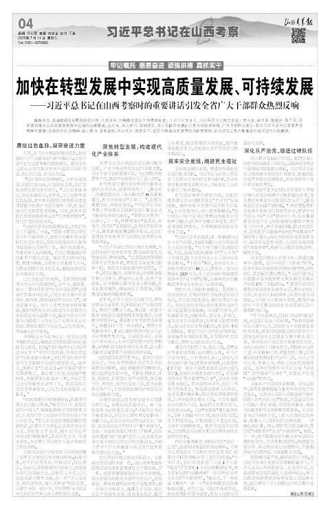 山西青年报2025年07月11日头版
