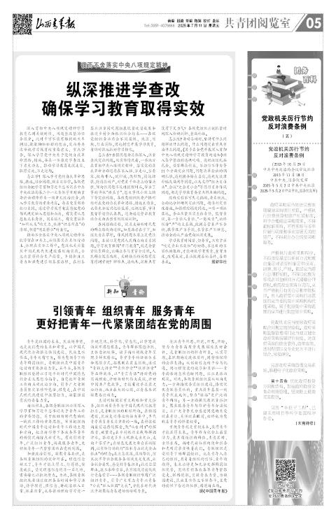 山西青年报2025年07月11日头版