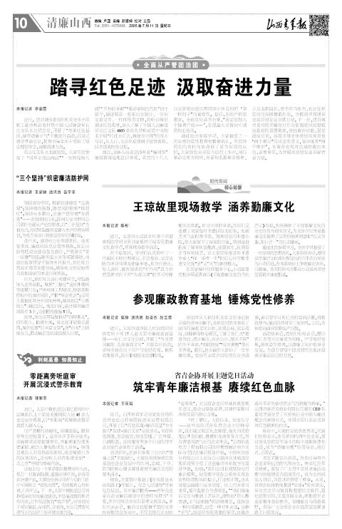 山西青年报2025年07月11日头版