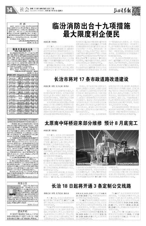 第14版