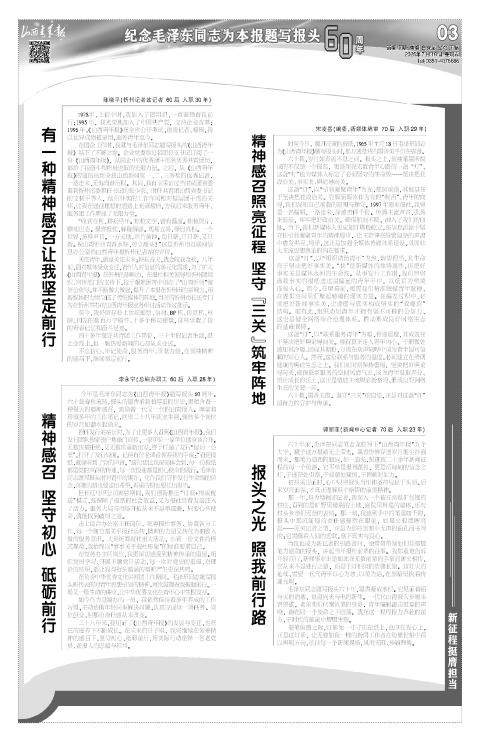 山西青年报2025年07月18日头版