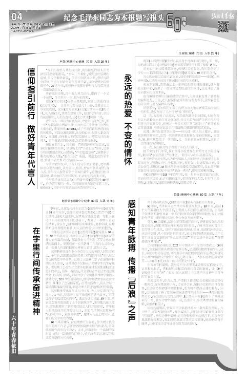 山西青年报2025年07月18日头版