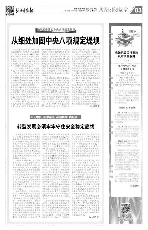 第03版