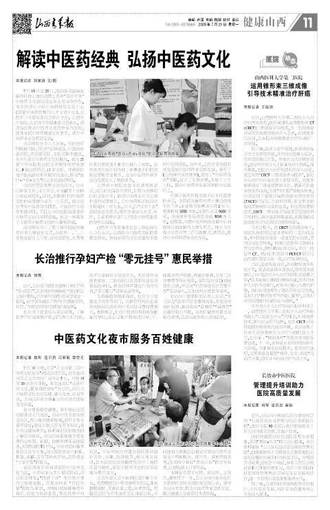 第11版