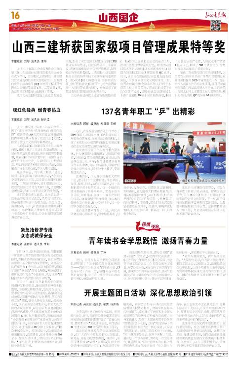 第16版