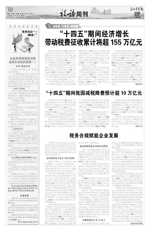 第10版