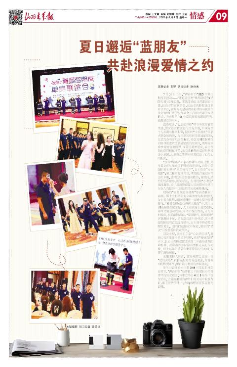 山西青年报2025年08月04日头版