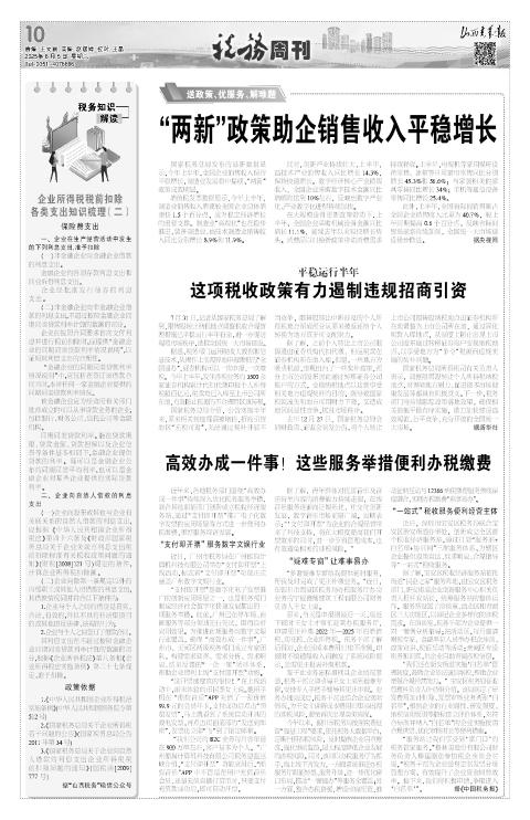 山西青年报2025年08月05日头版
