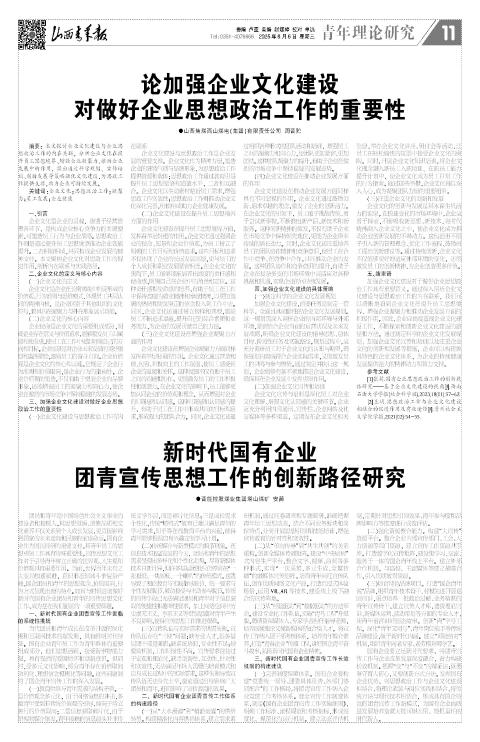 山西青年报2025年08月06日头版