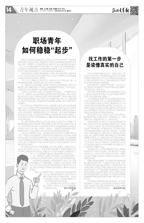 第14版