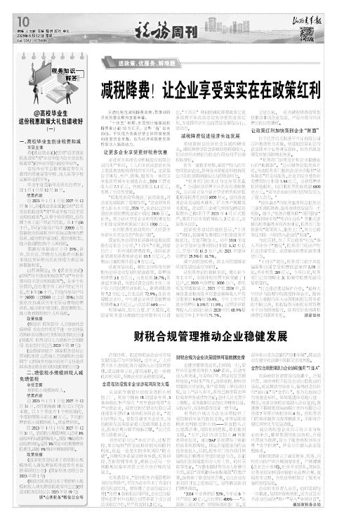 山西青年报2025年08月12日头版