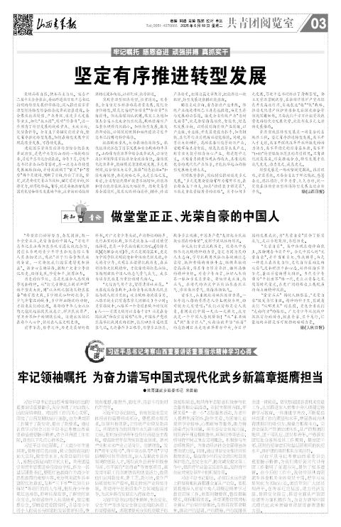 山西青年报2025年08月19日头版