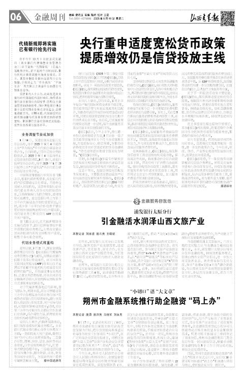 山西青年报2025年08月19日头版