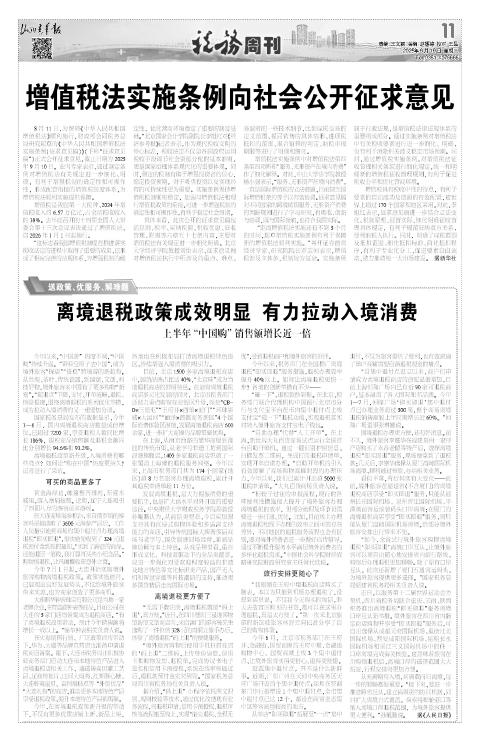 山西青年报2025年08月19日头版