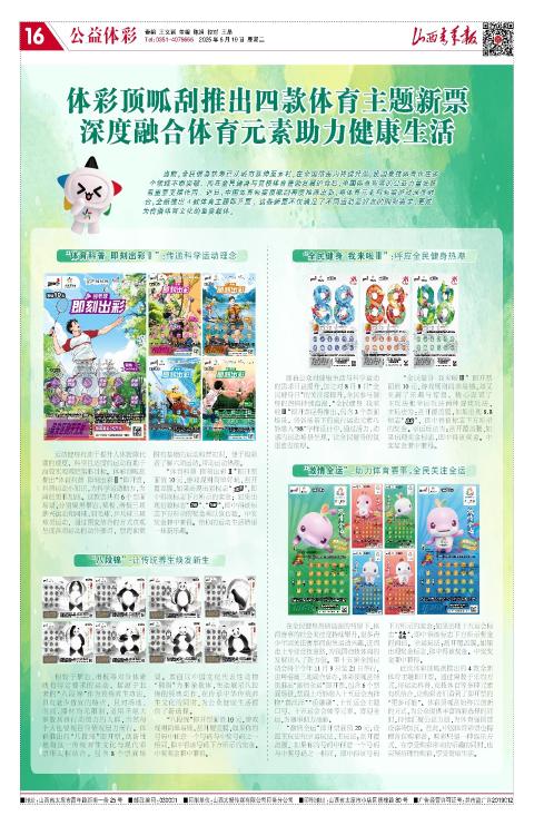 山西青年报2025年08月19日头版