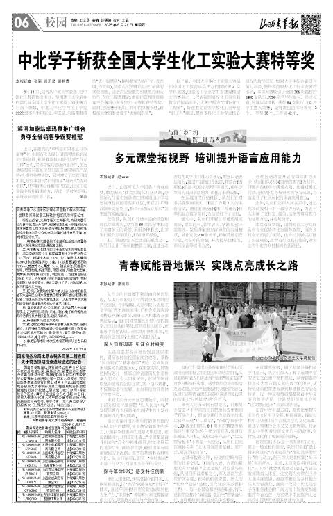 2025年08月21日第06版:校园