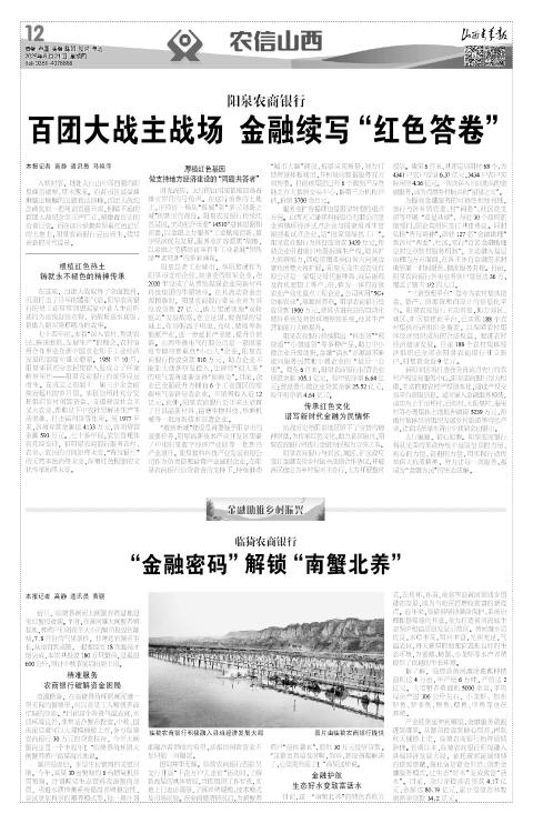山西青年报2025年08月21日头版