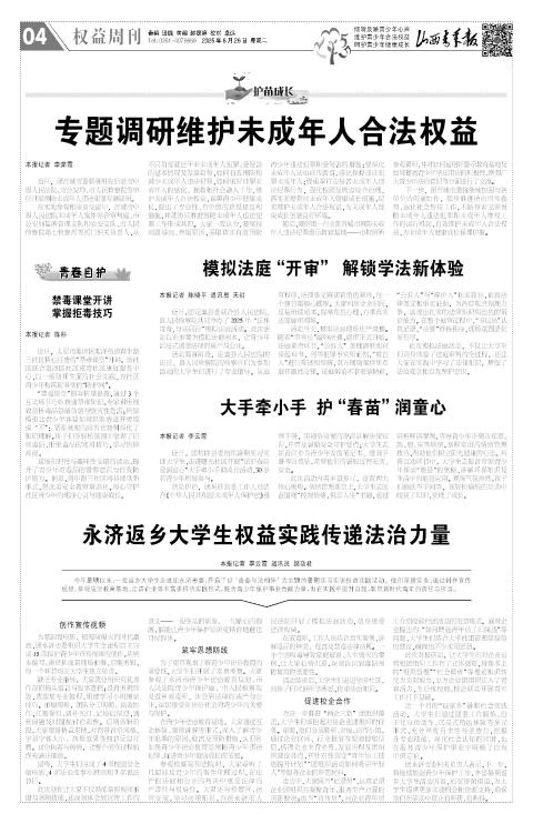山西青年报2025年08月26日头版