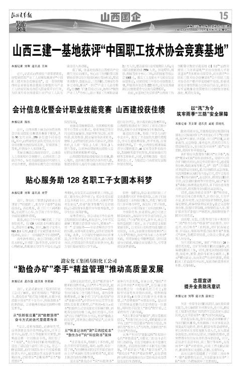 山西青年报2025年08月26日头版