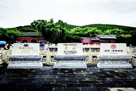           三块国家级荣誉碑石揭幕 图片由太原晋祠博物馆提供        